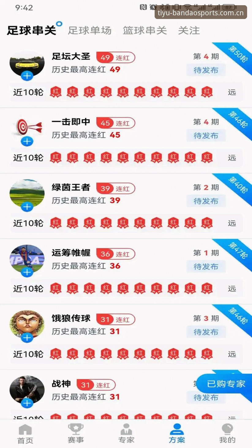半岛体育iOS端登录安装全流程评测：这不是你想象的那种体育APP体验报告